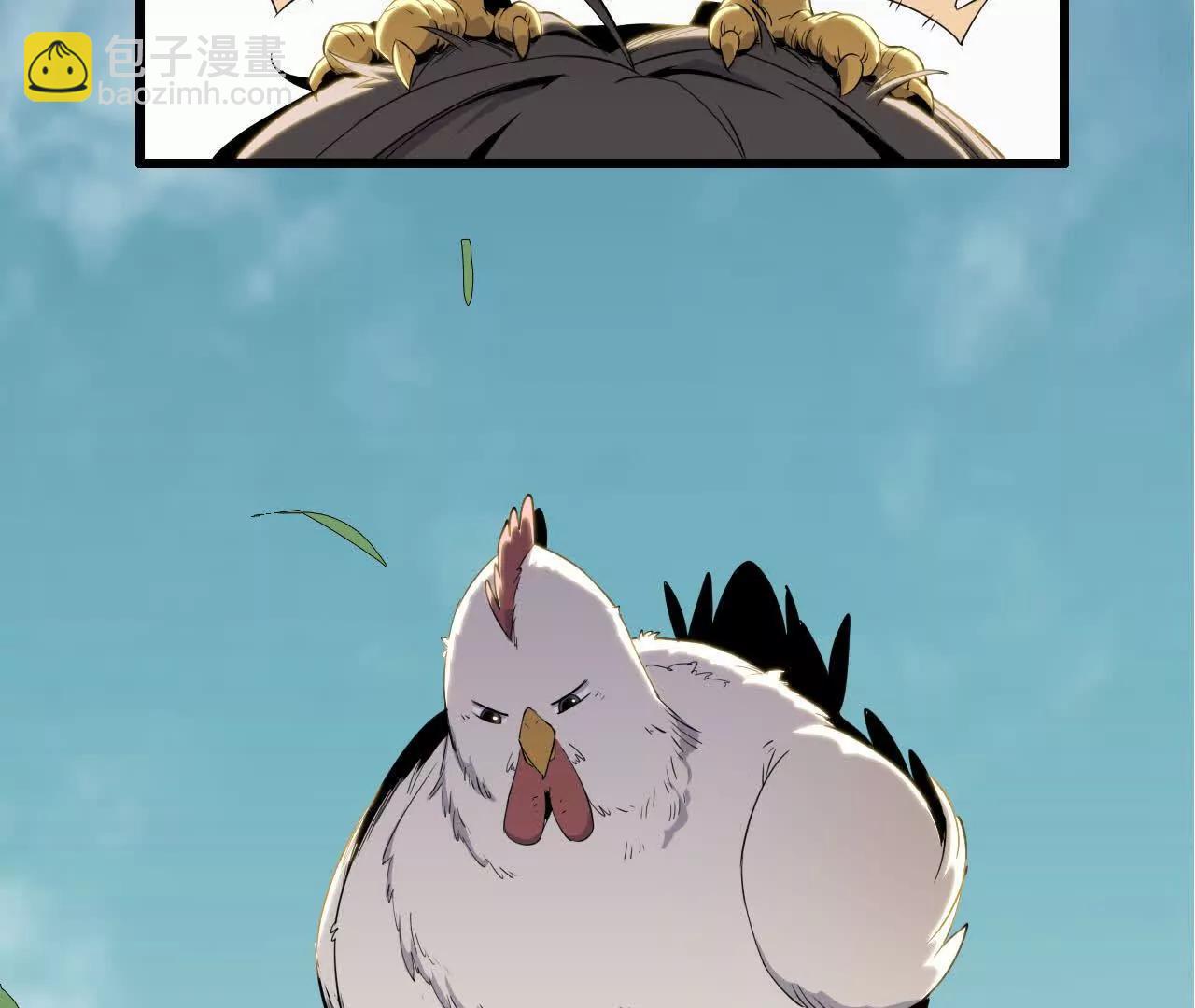 《独自去修仙》07 鸡BOSS 第15页