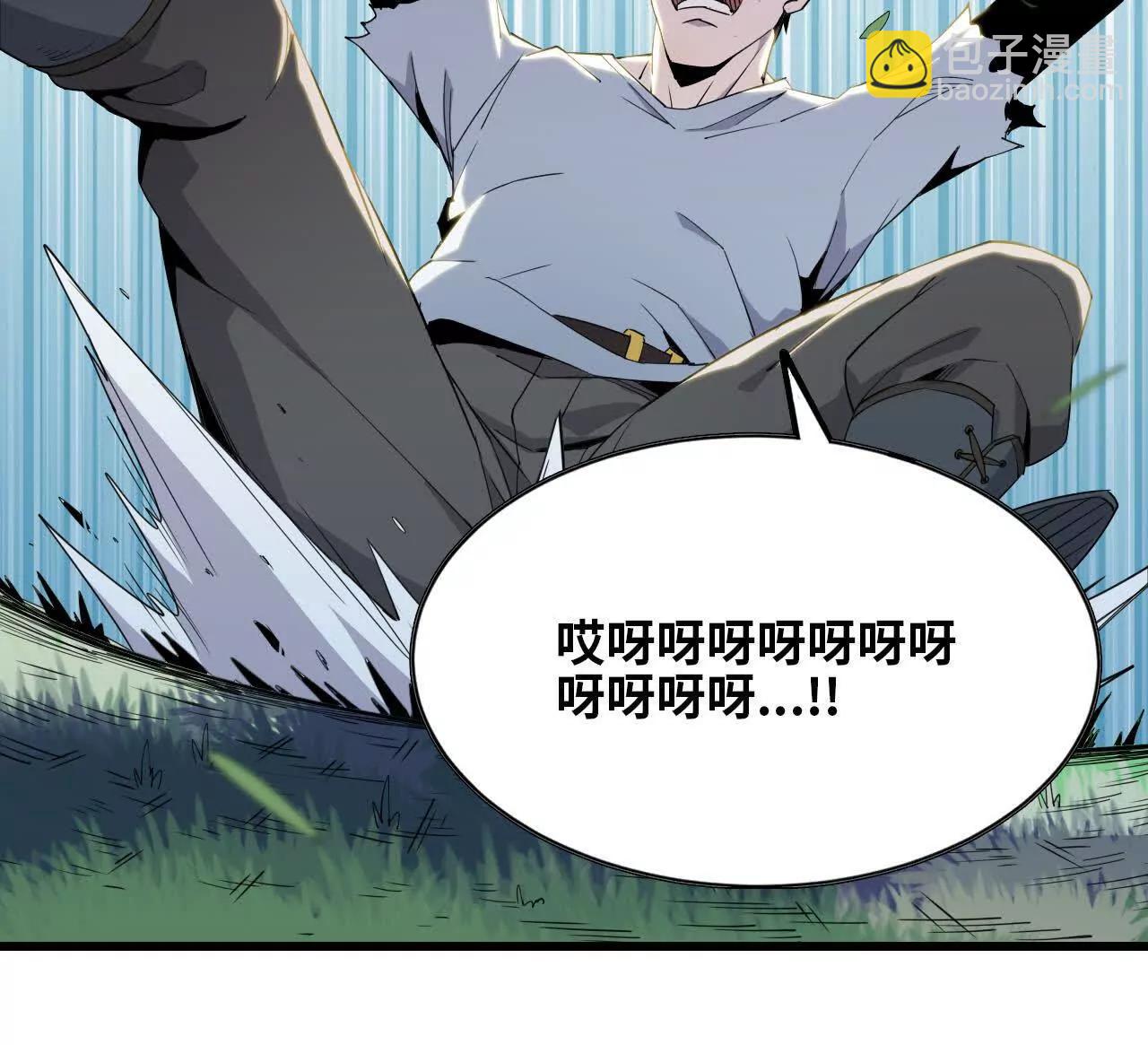 《独自去修仙》07 鸡BOSS 第20页