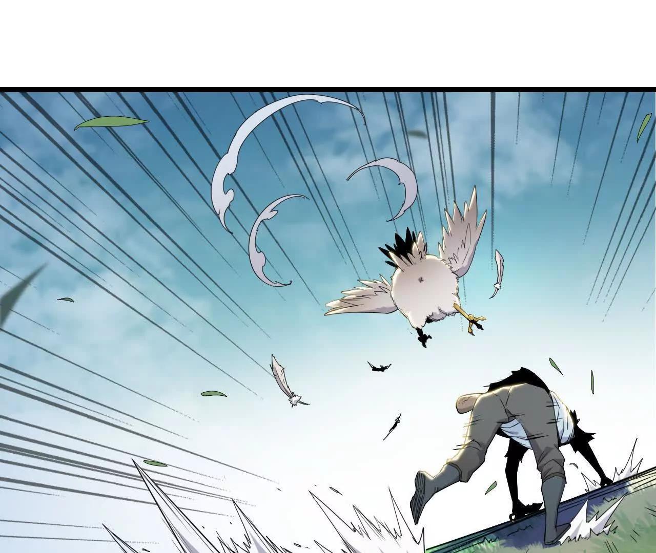 《独自去修仙》07 鸡BOSS 第21页