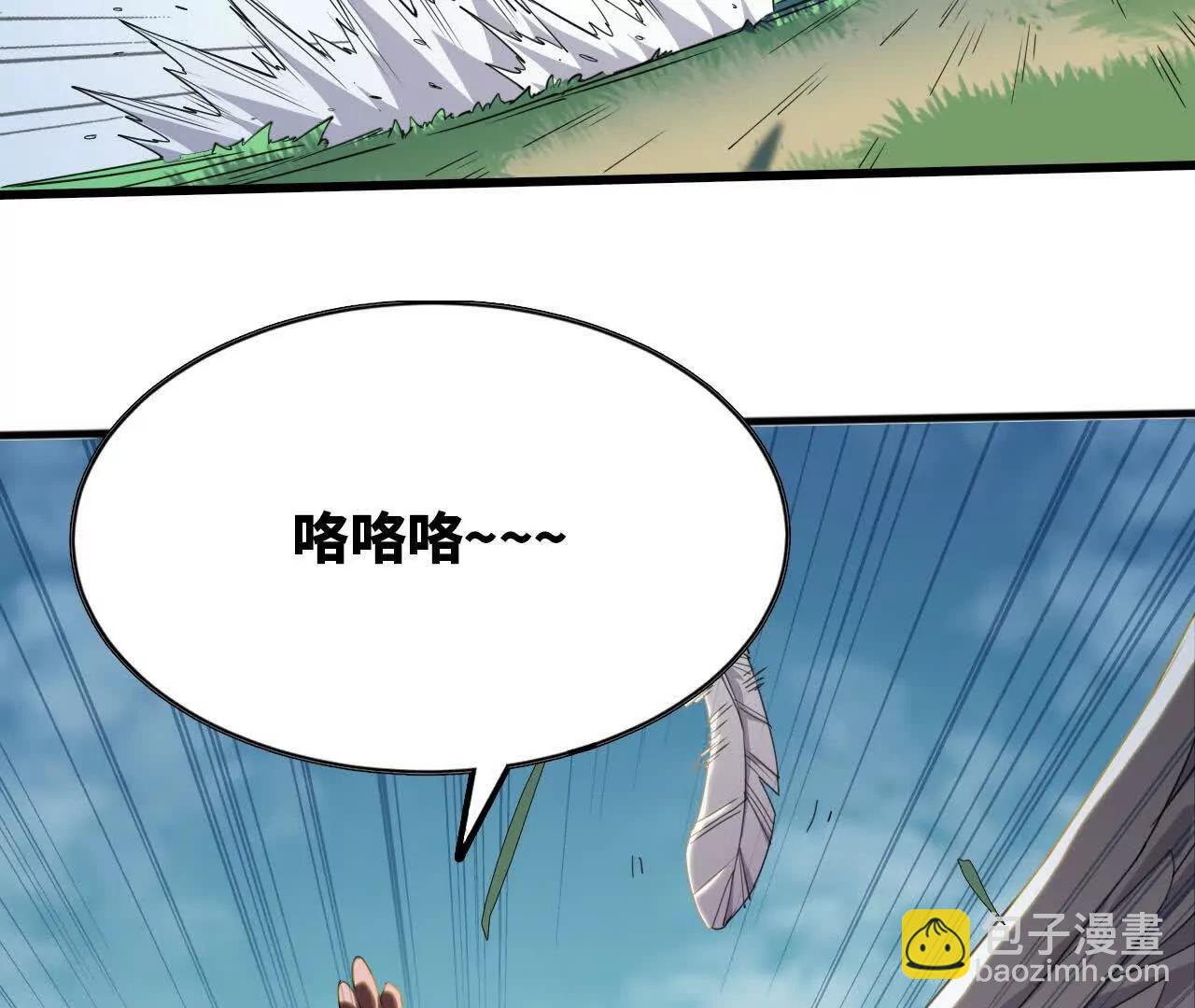 《独自去修仙》07 鸡BOSS 第22页