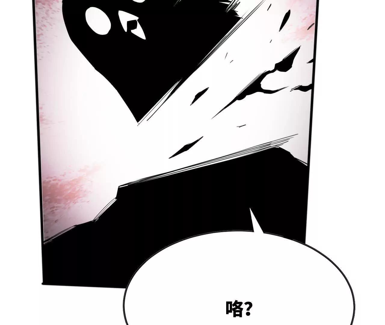 《独自去修仙》07 鸡BOSS 第25页