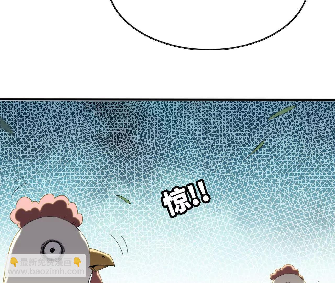 《独自去修仙》07 鸡BOSS 第26页