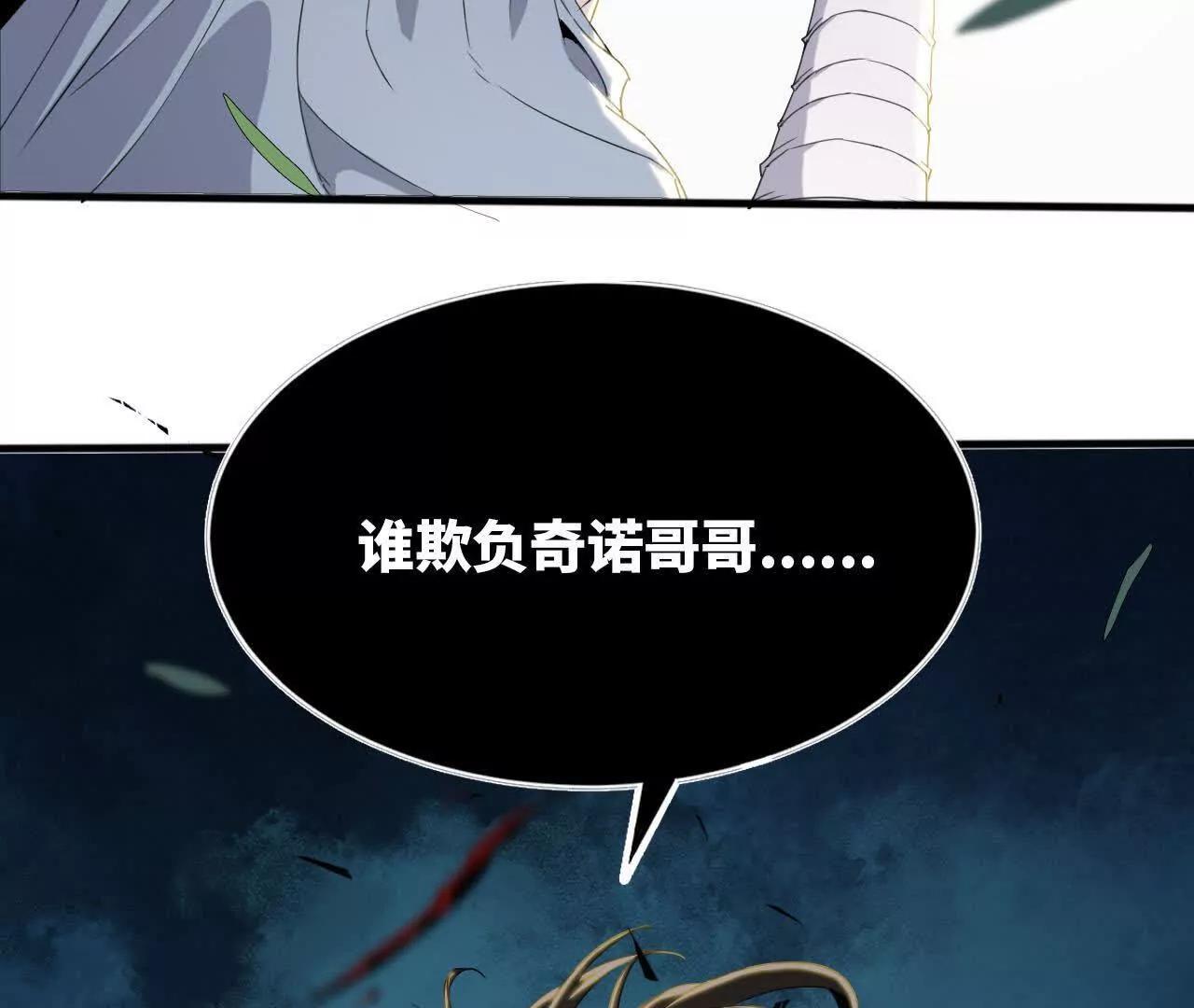 《独自去修仙》07 鸡BOSS 第28页