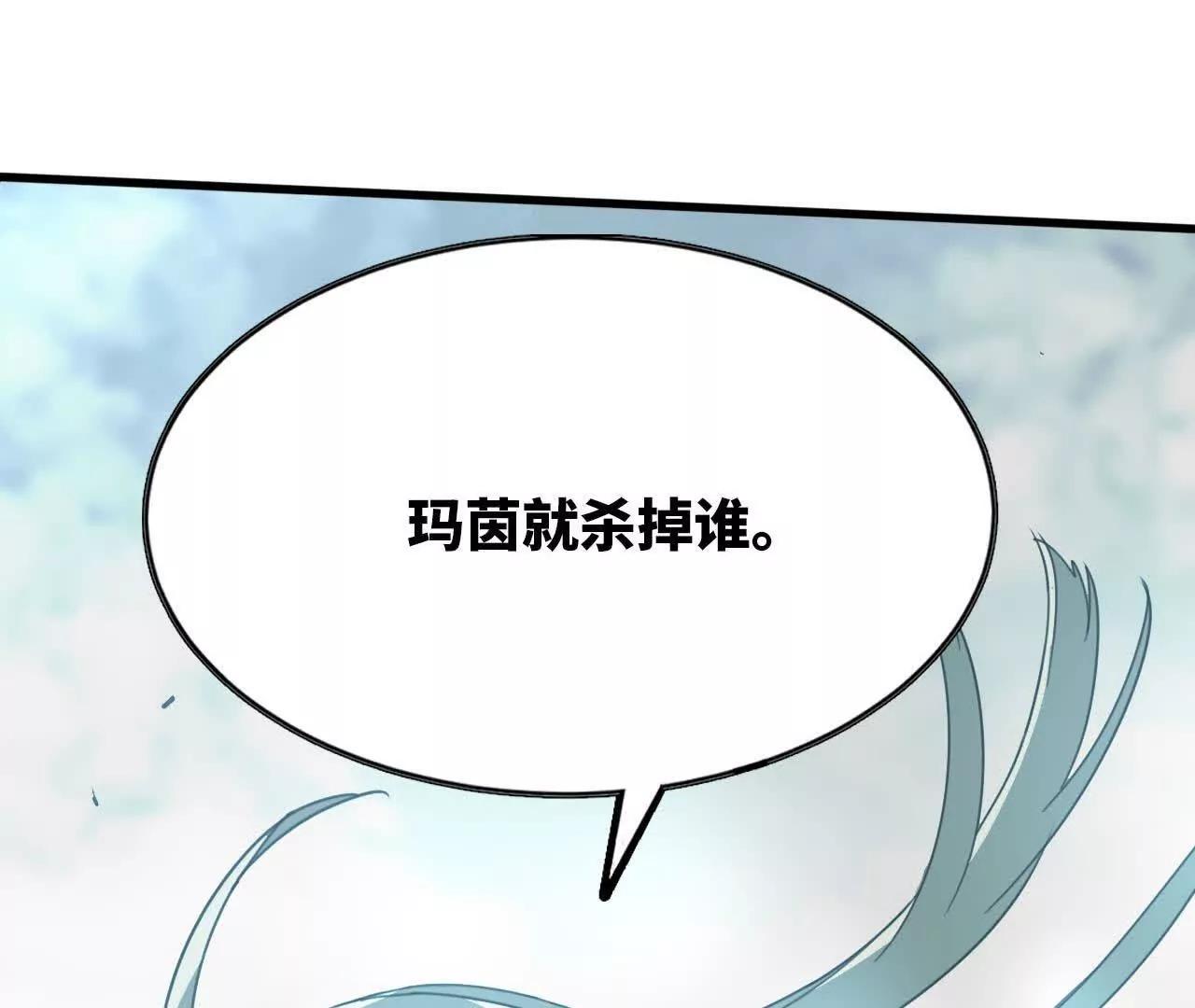 《独自去修仙》07 鸡BOSS 第33页