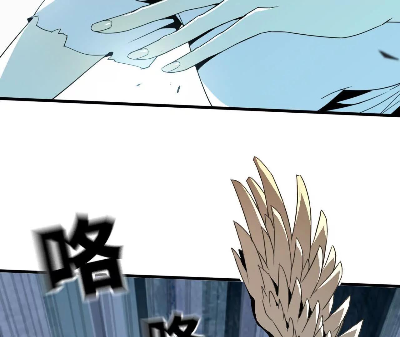 《独自去修仙》07 鸡BOSS 第35页