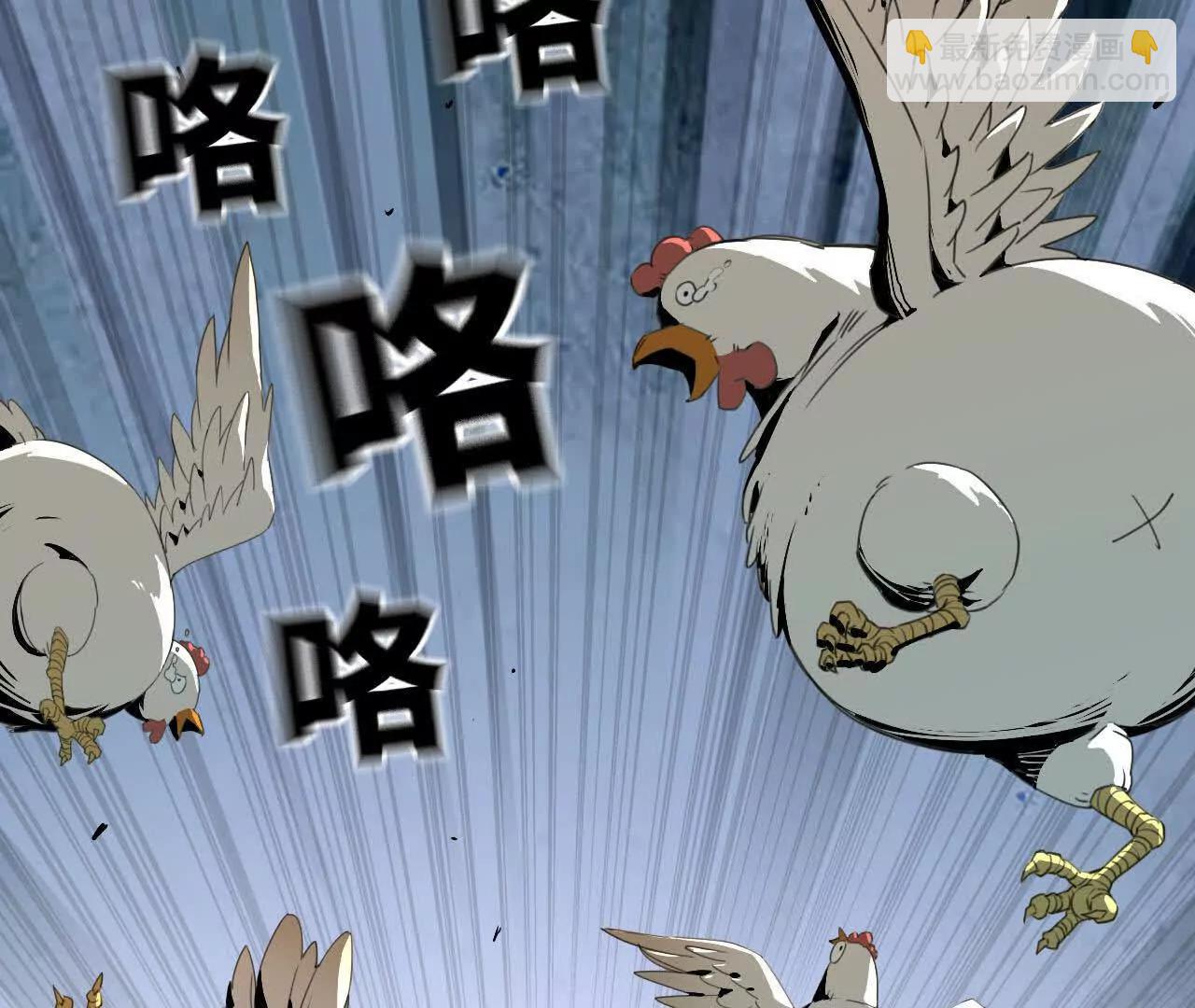 《独自去修仙》07 鸡BOSS 第36页