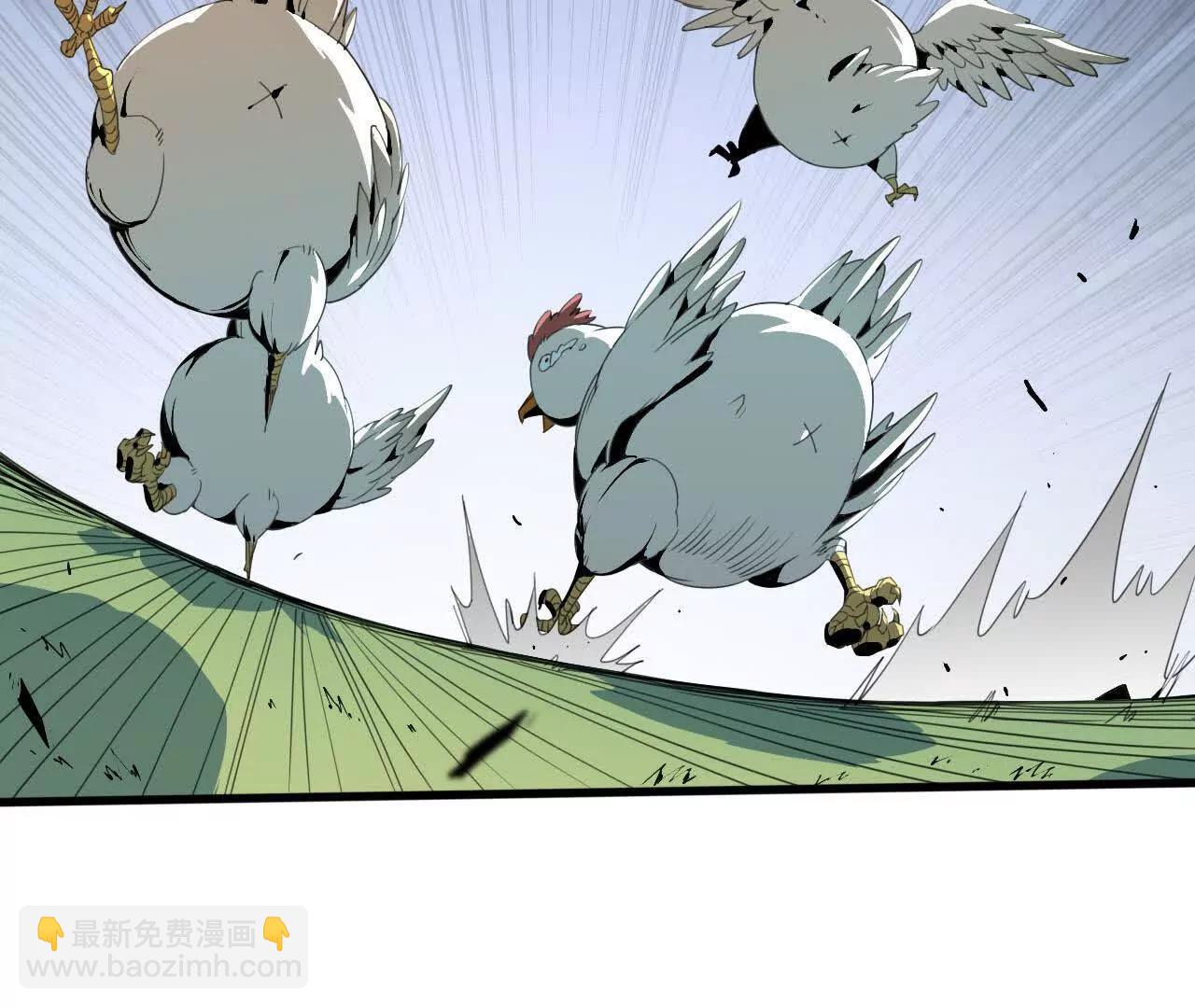 《独自去修仙》07 鸡BOSS 第37页
