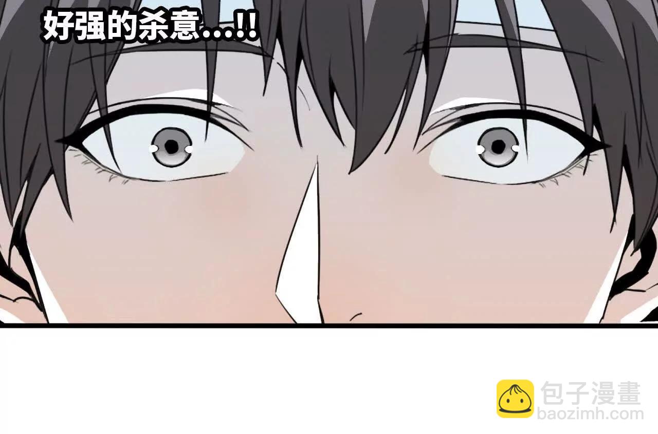 《独自去修仙》07 鸡BOSS 第41页