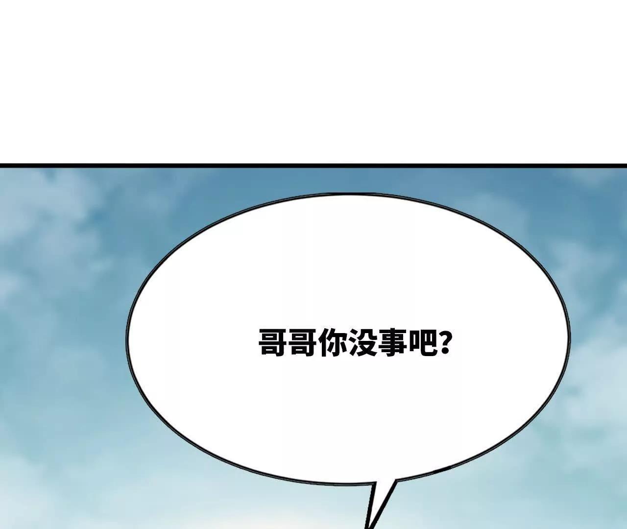 《独自去修仙》07 鸡BOSS 第42页