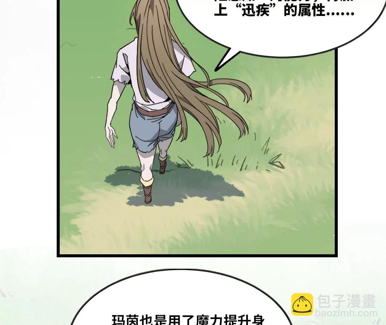《独自去修仙》07 鸡BOSS 第46页