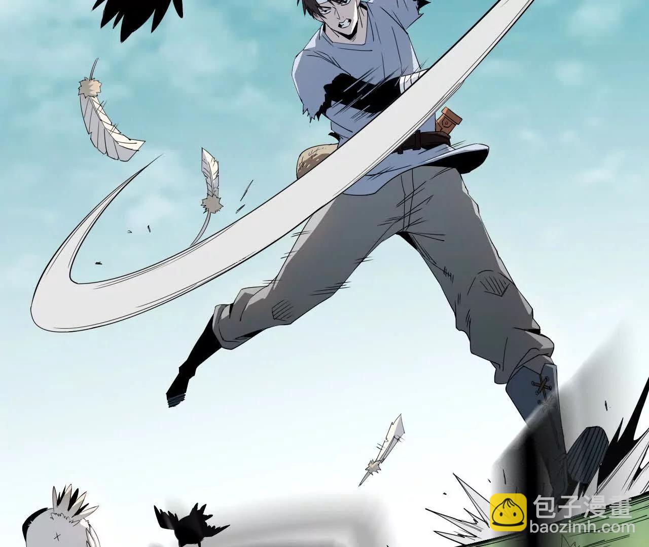 《独自去修仙》07 鸡BOSS 第4页
