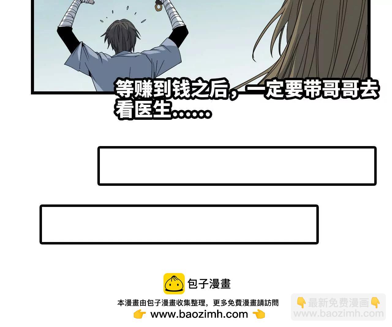 《独自去修仙》07 鸡BOSS 第50页