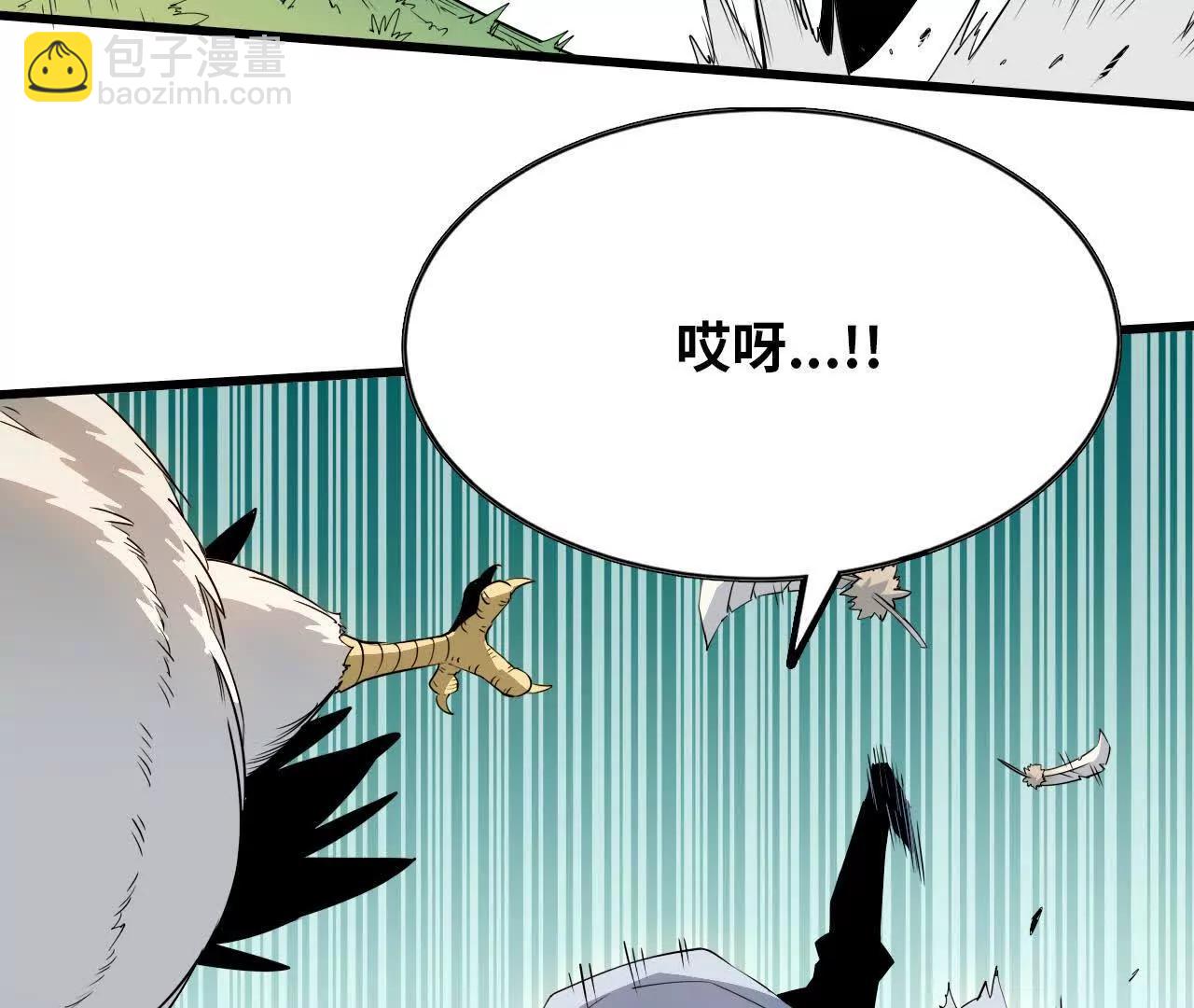 《独自去修仙》07 鸡BOSS 第7页