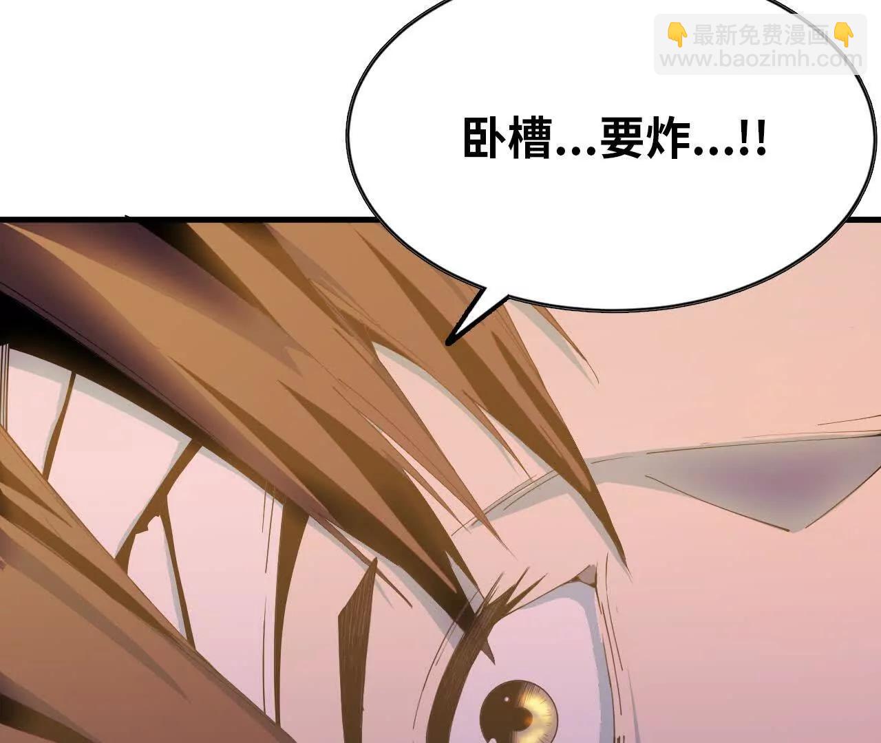 《独自去修仙》05 练鸡精 第20页