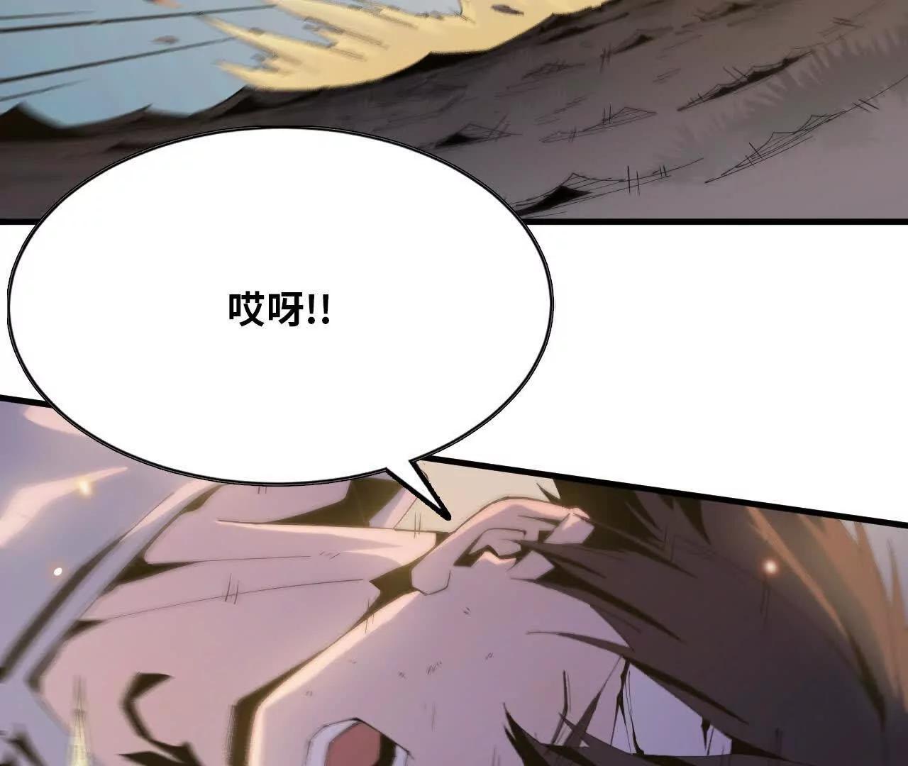《独自去修仙》05 练鸡精 第26页