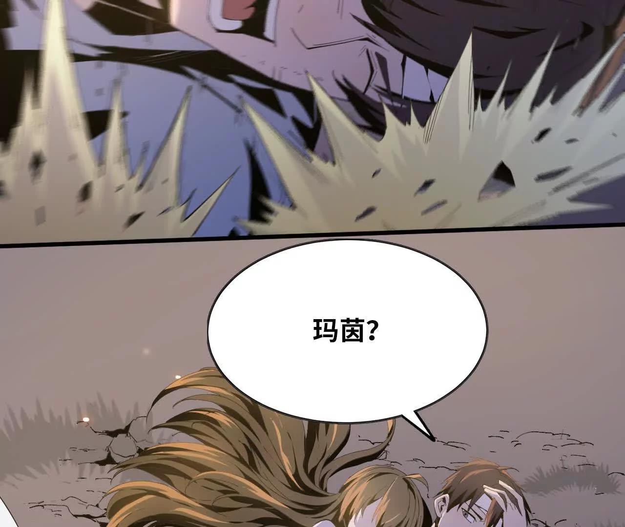 《独自去修仙》05 练鸡精 第27页