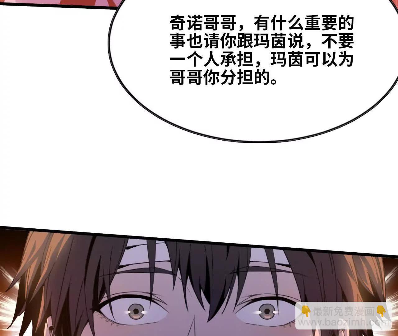 《独自去修仙》05 练鸡精 第36页