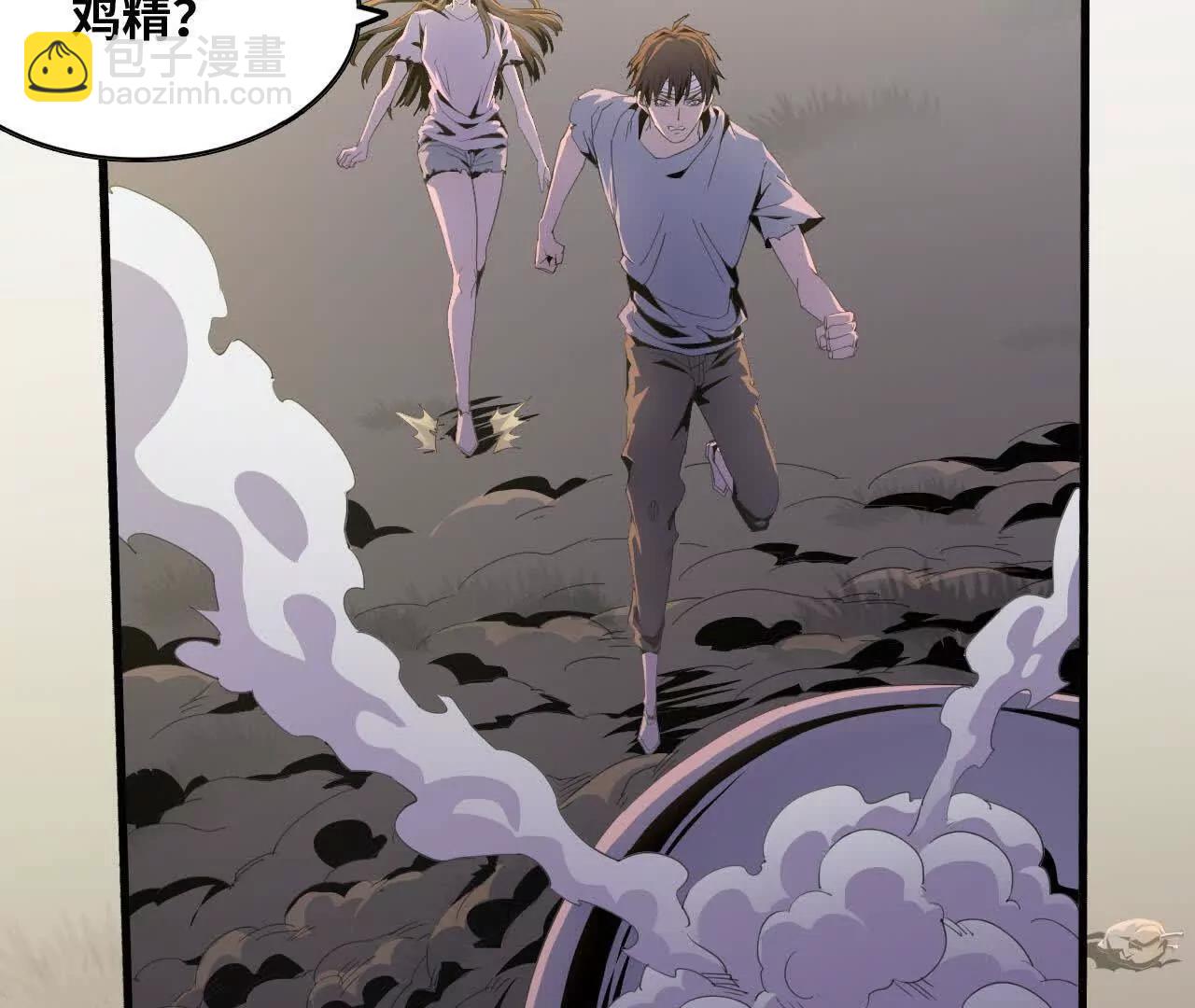 《独自去修仙》05 练鸡精 第38页