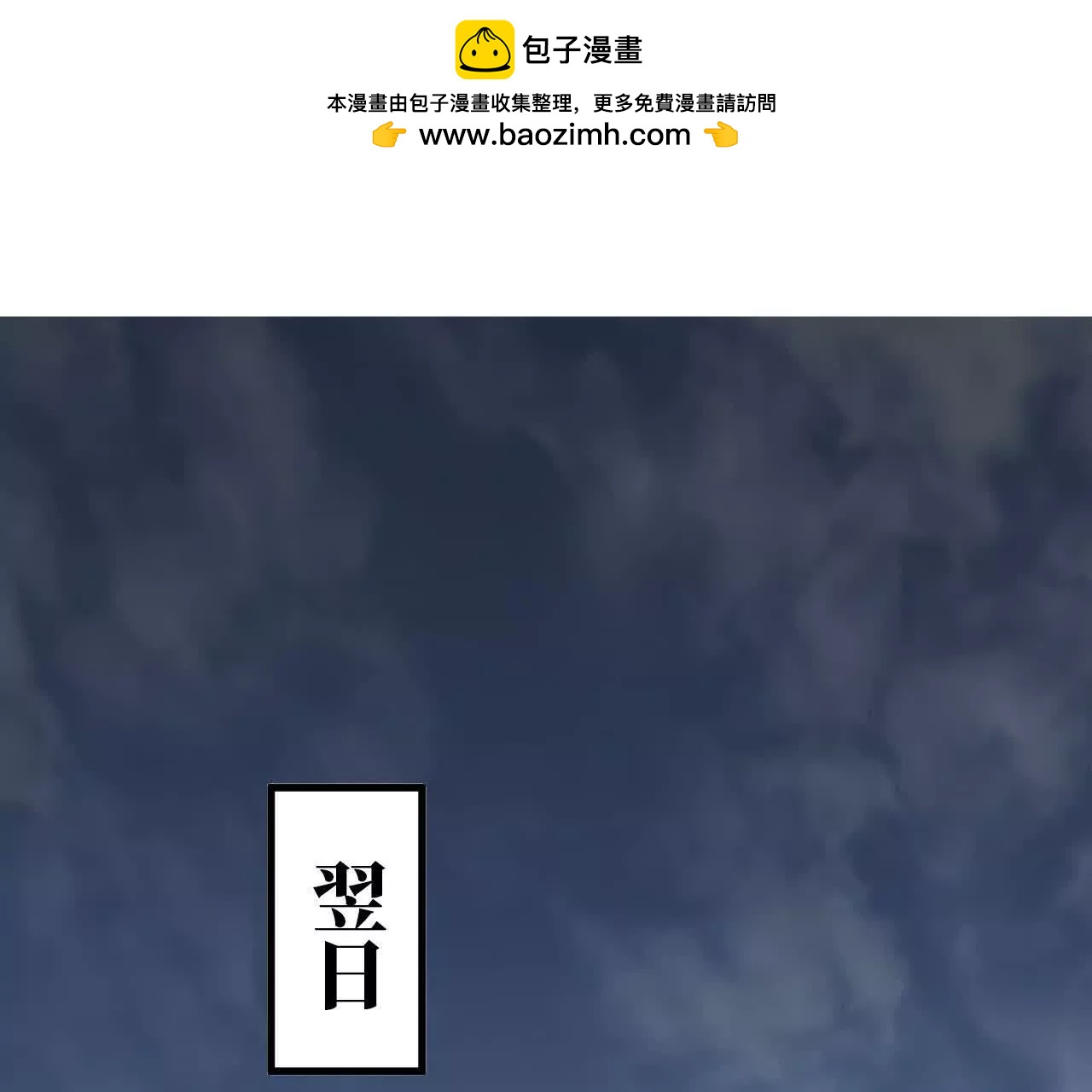 《独自去修仙》05 练鸡精 第3页