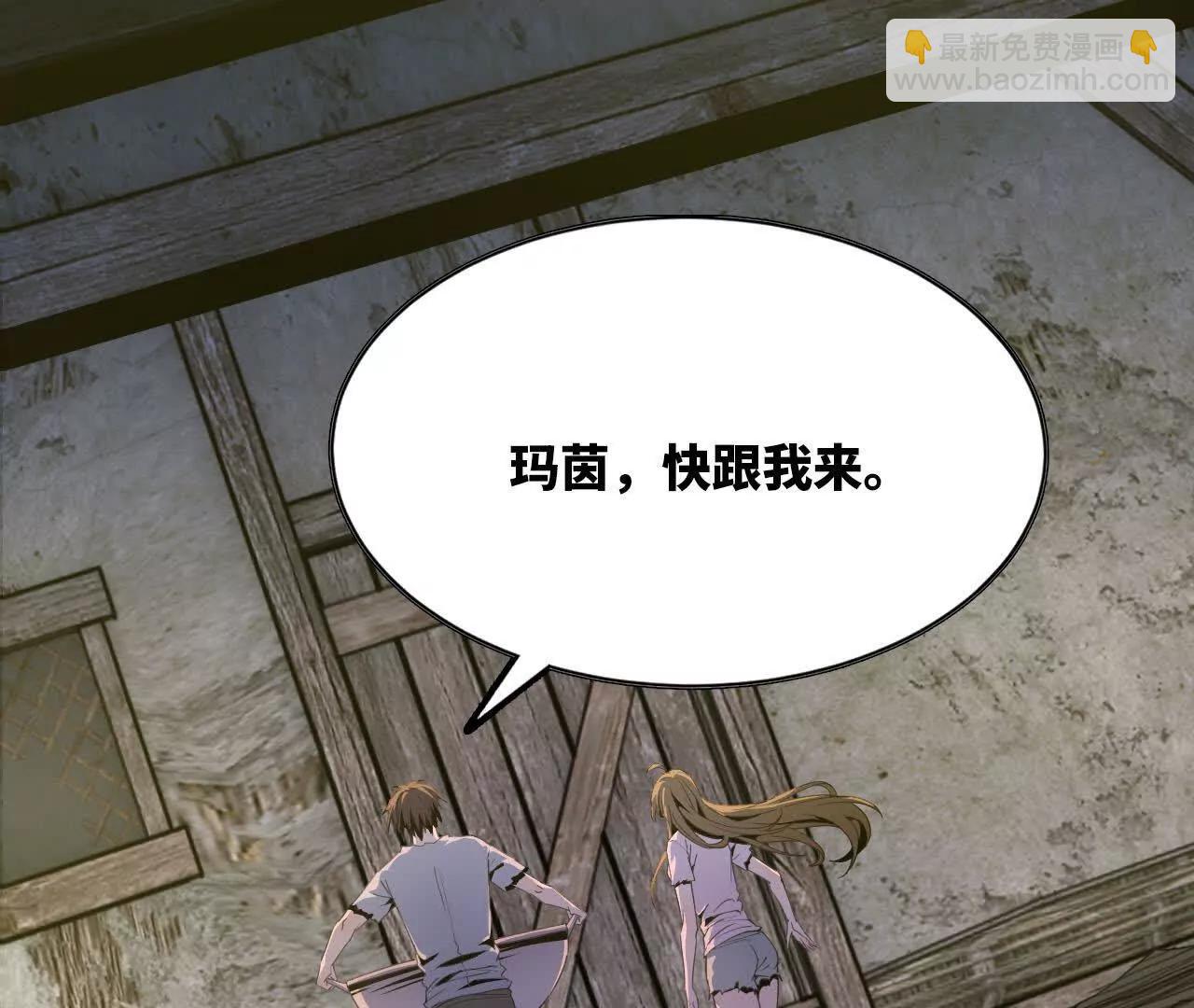 《独自去修仙》05 练鸡精 第44页