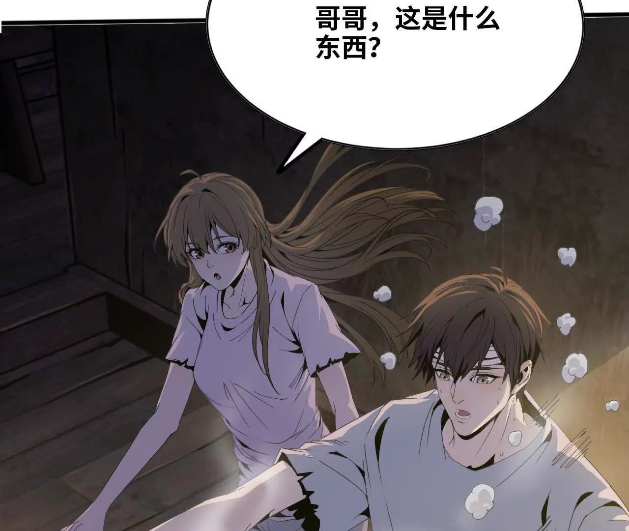 《独自去修仙》05 练鸡精 第46页