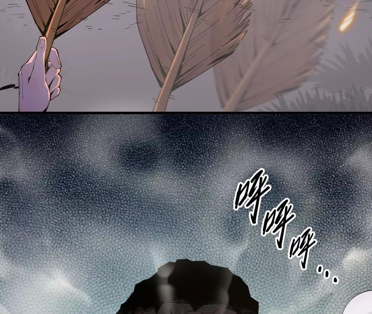 《独自去修仙》05 练鸡精 第8页