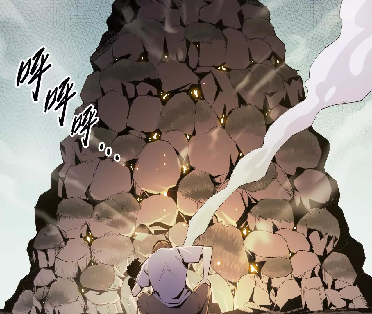 《独自去修仙》05 练鸡精 第9页
