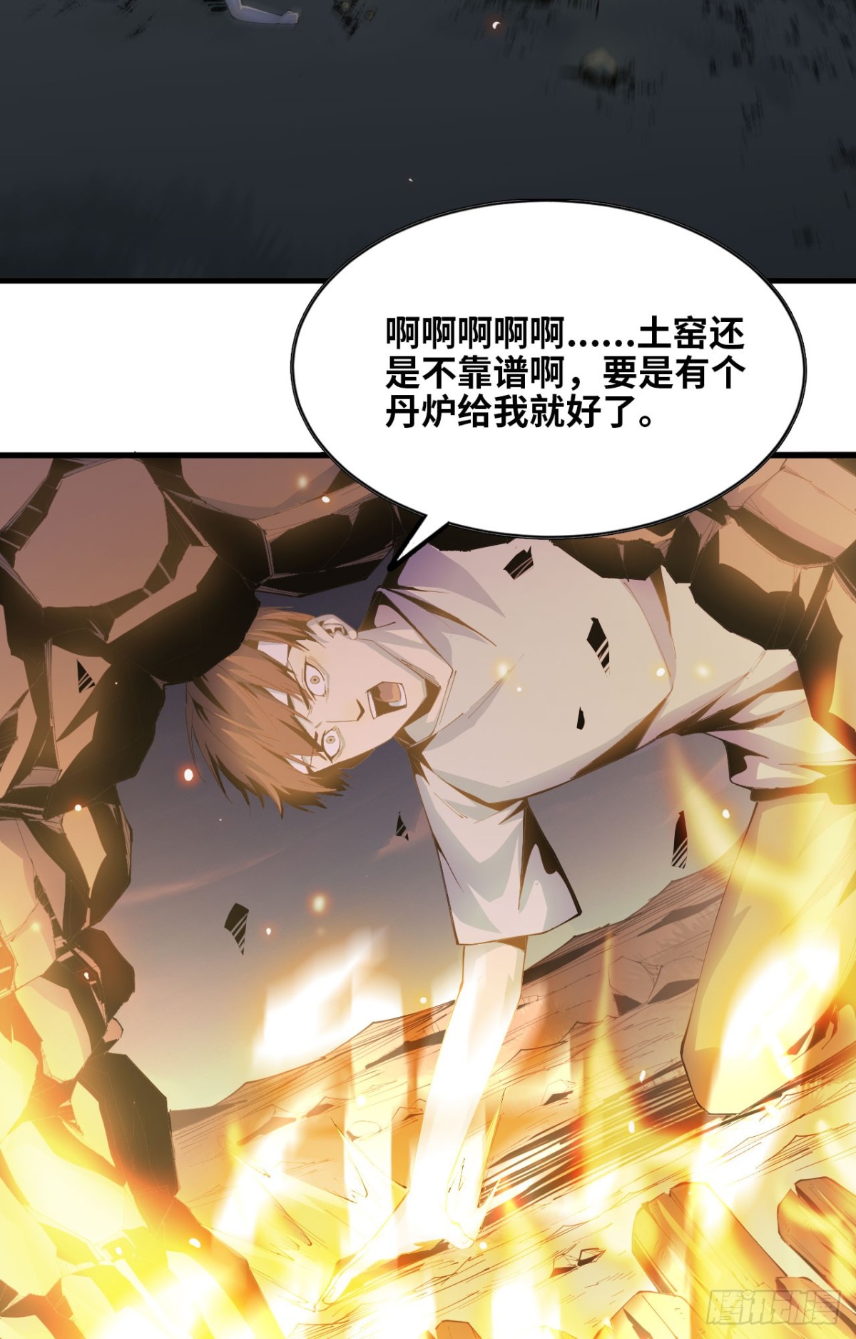 《独自去修仙》05 炼鸡精 第10页