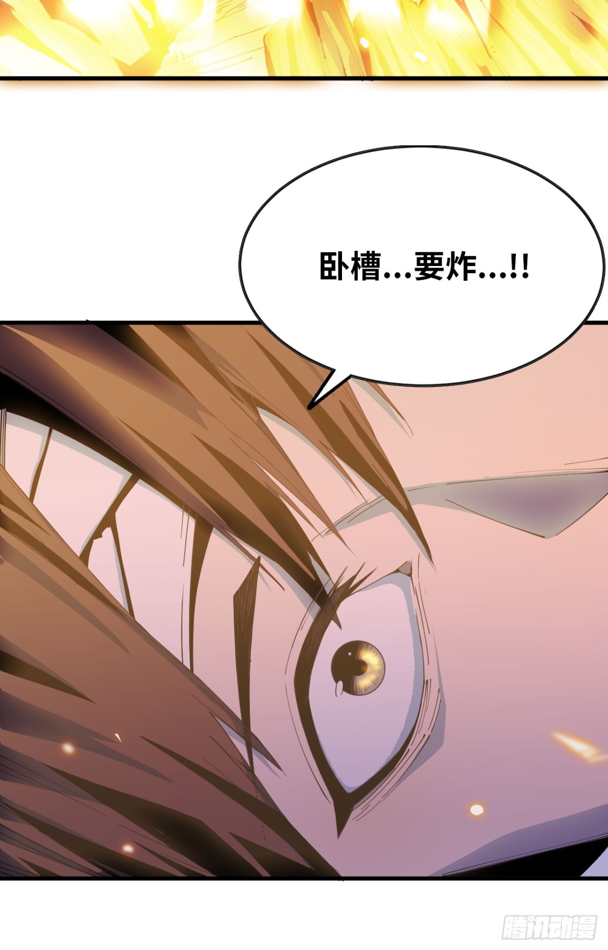 《独自去修仙》05 炼鸡精 第11页