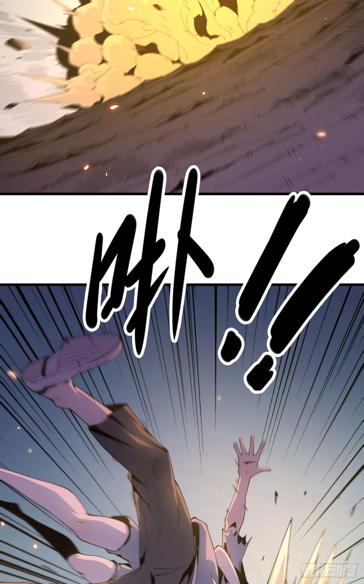 《独自去修仙》05 炼鸡精 第13页