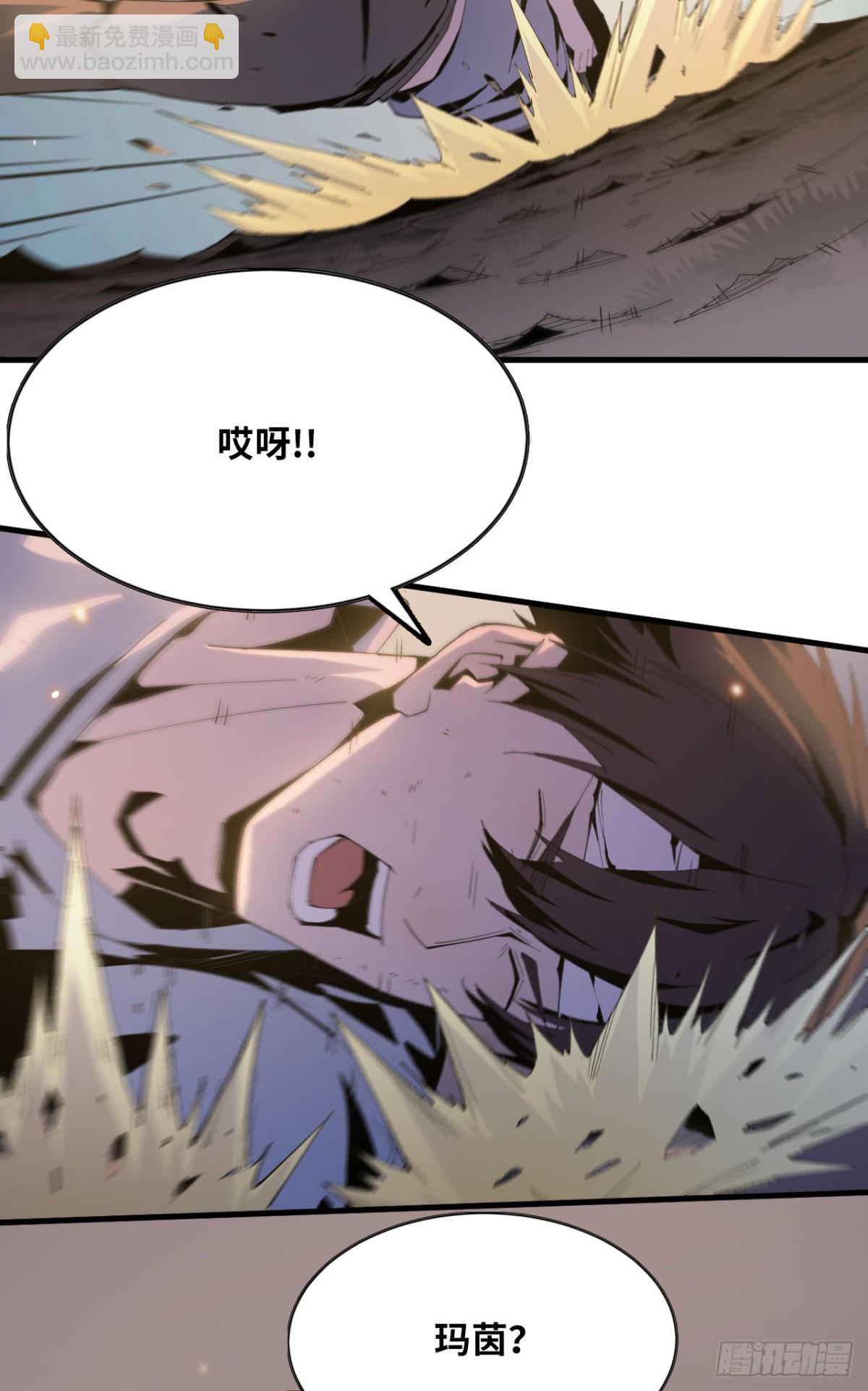 《独自去修仙》05 炼鸡精 第14页