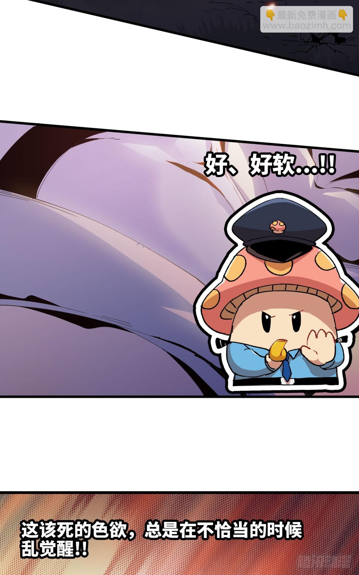 《独自去修仙》05 炼鸡精 第16页