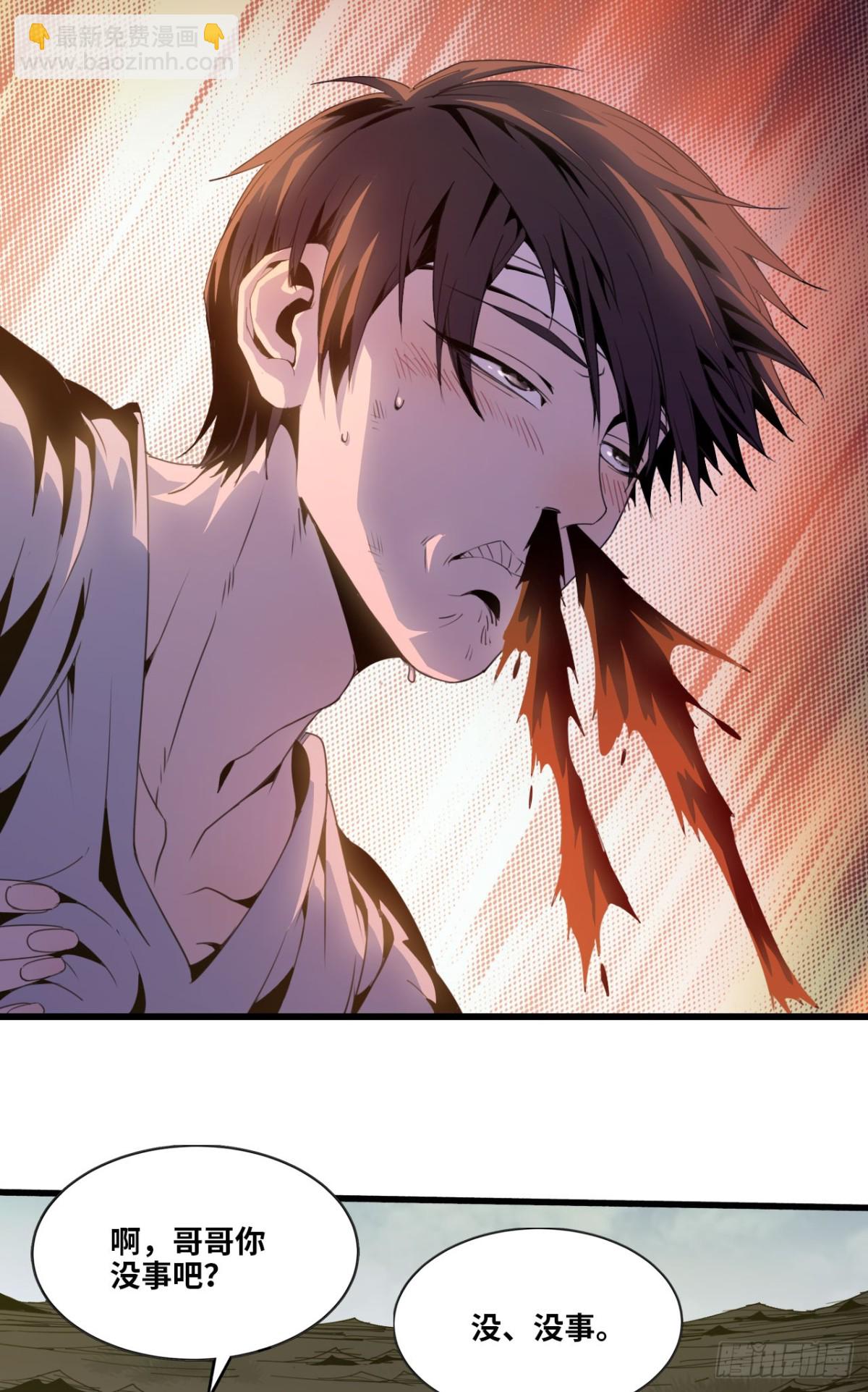《独自去修仙》05 炼鸡精 第17页