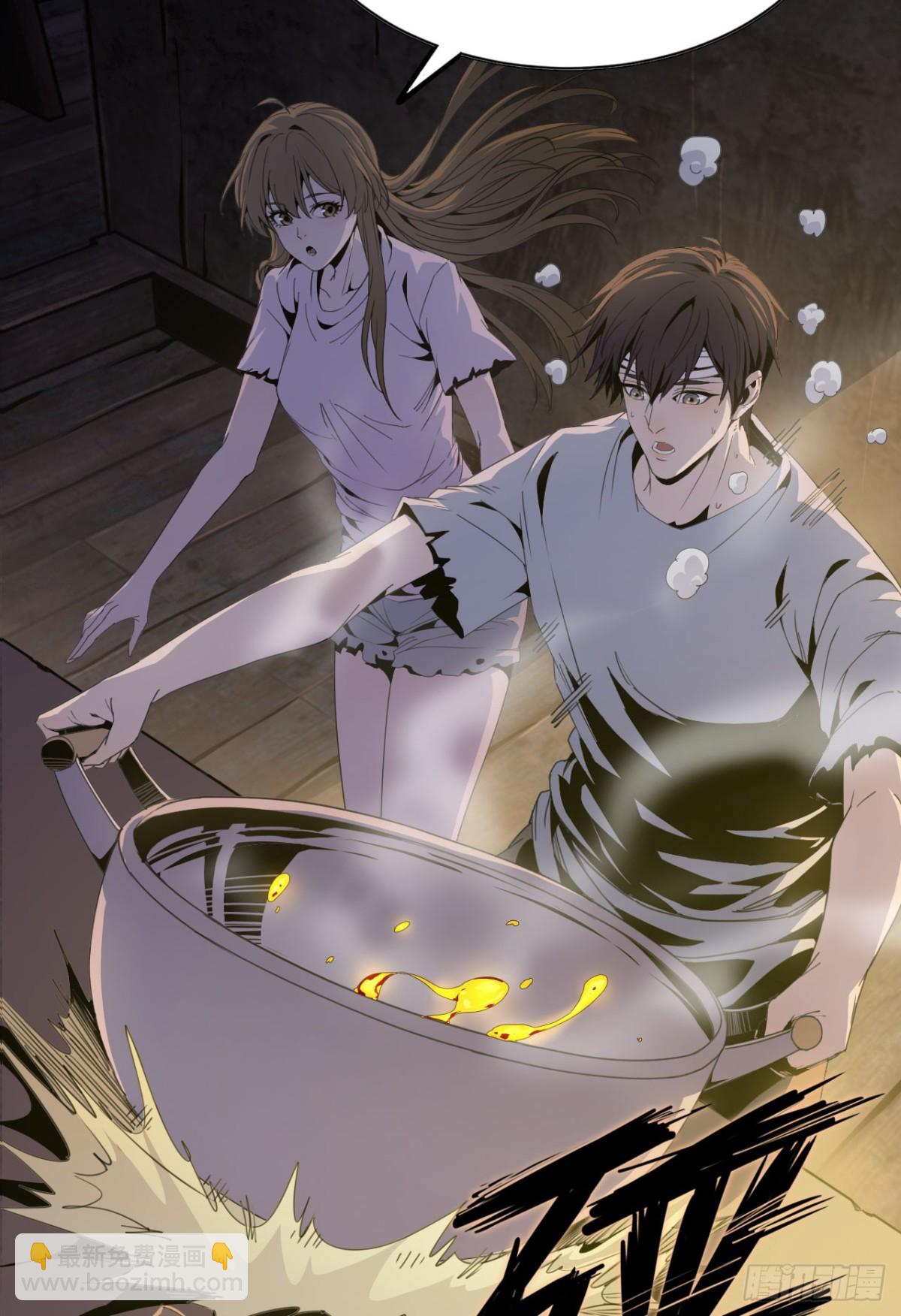 《独自去修仙》05 炼鸡精 第25页
