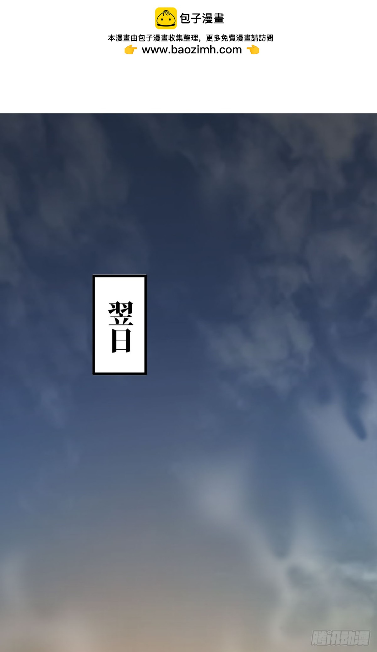 《独自去修仙》05 炼鸡精 第2页
