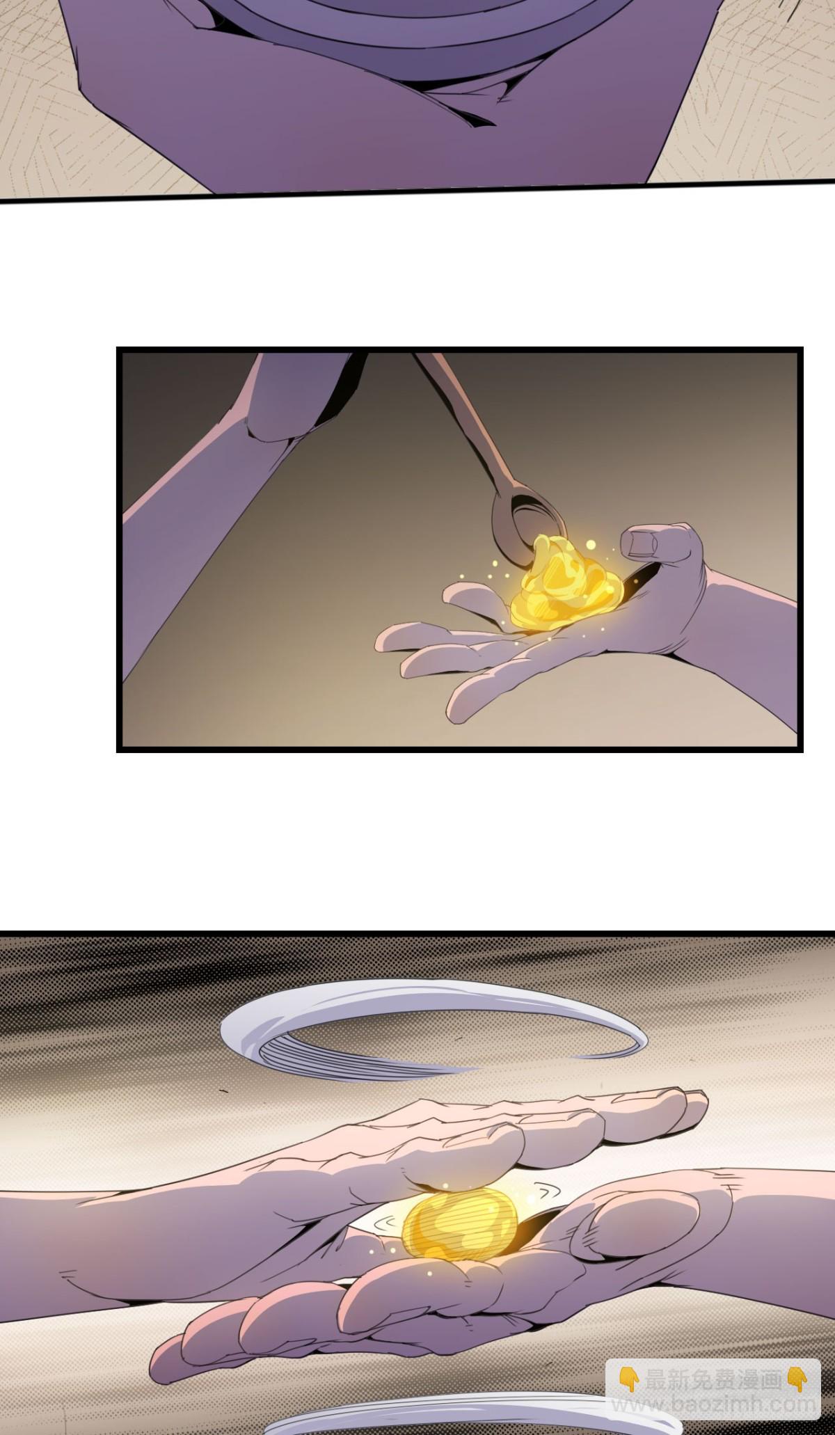 《独自去修仙》05 炼鸡精 第38页