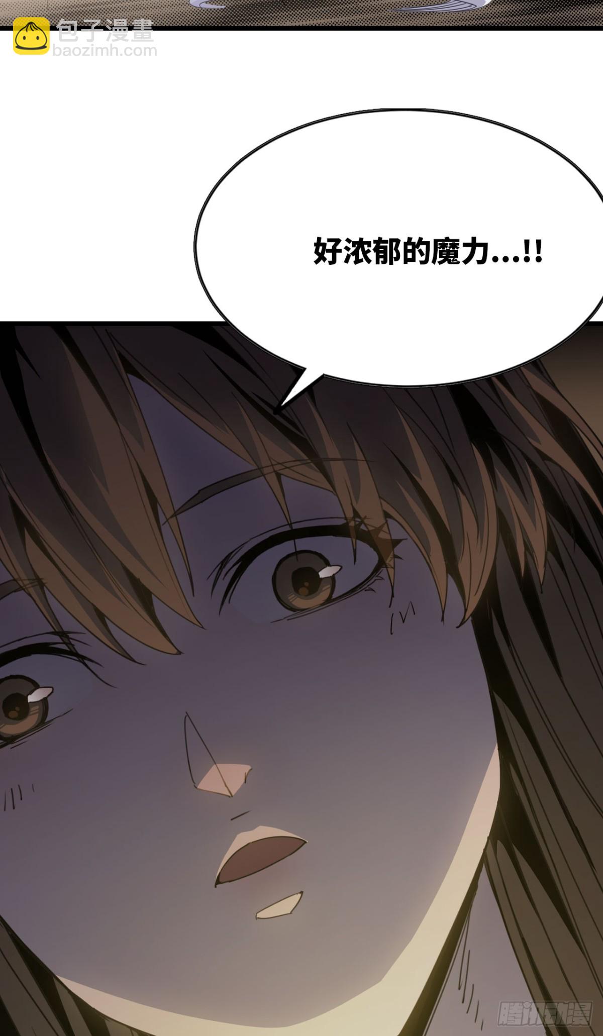 《独自去修仙》05 炼鸡精 第39页