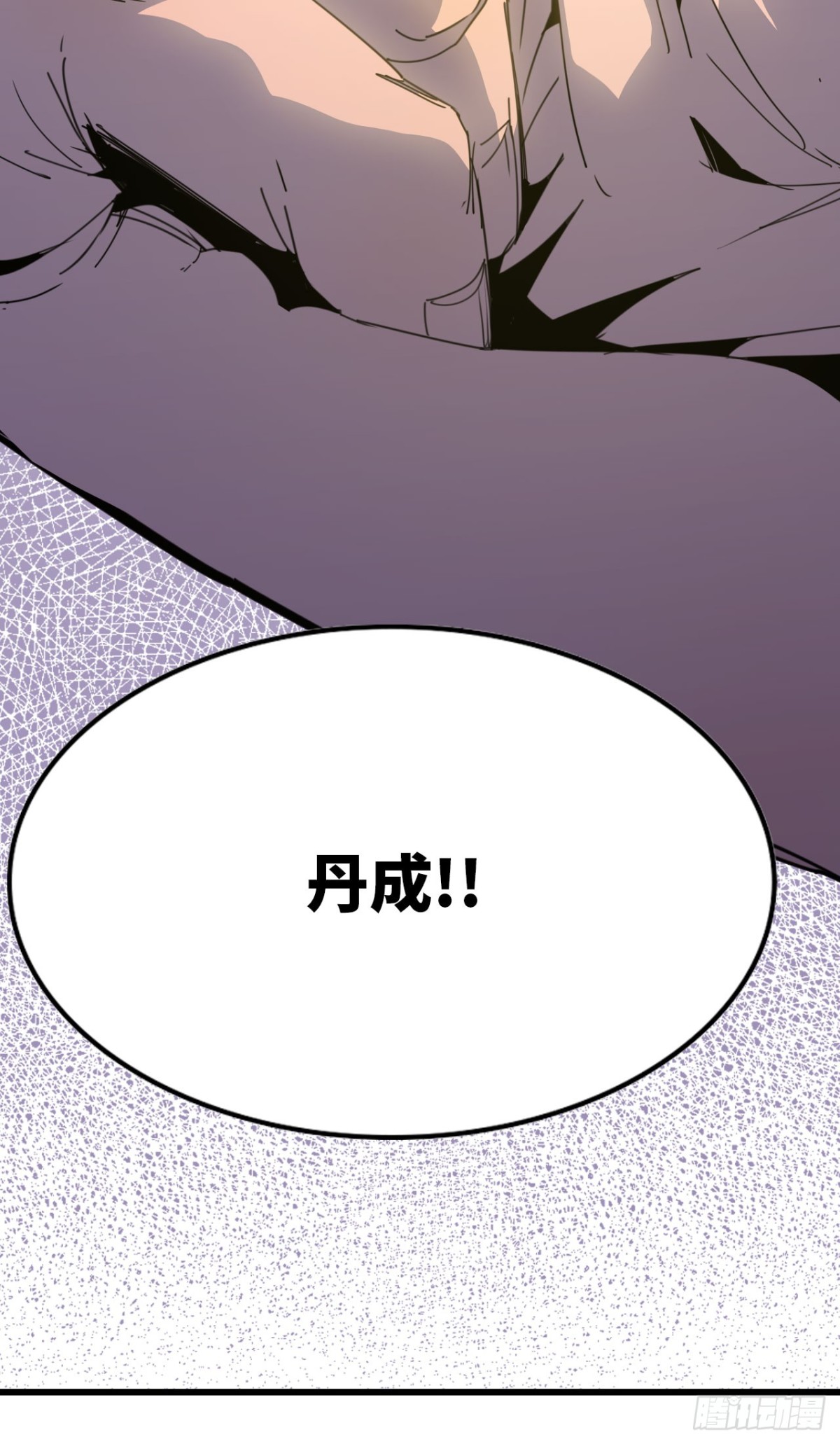 《独自去修仙》05 炼鸡精 第41页