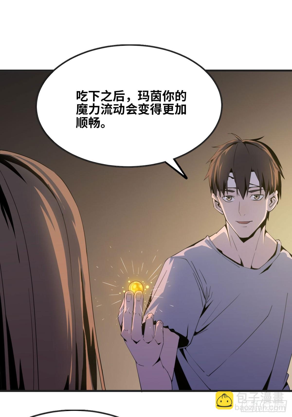 《独自去修仙》05 炼鸡精 第42页