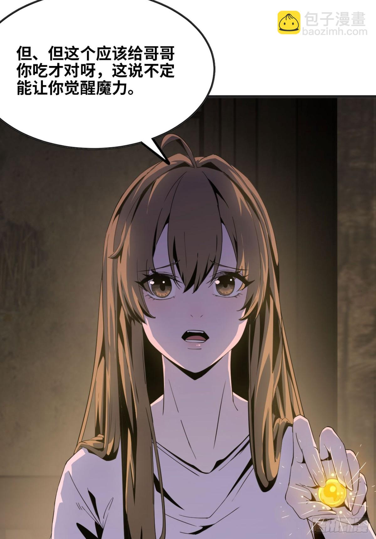 《独自去修仙》05 炼鸡精 第43页