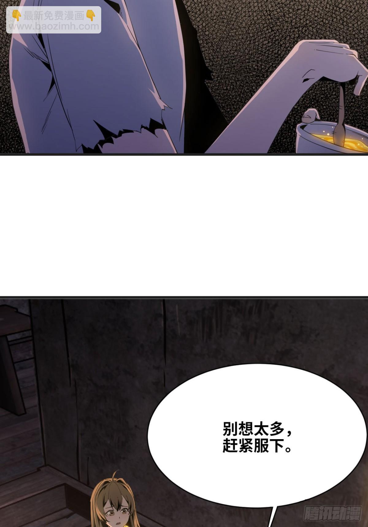 《独自去修仙》05 炼鸡精 第45页