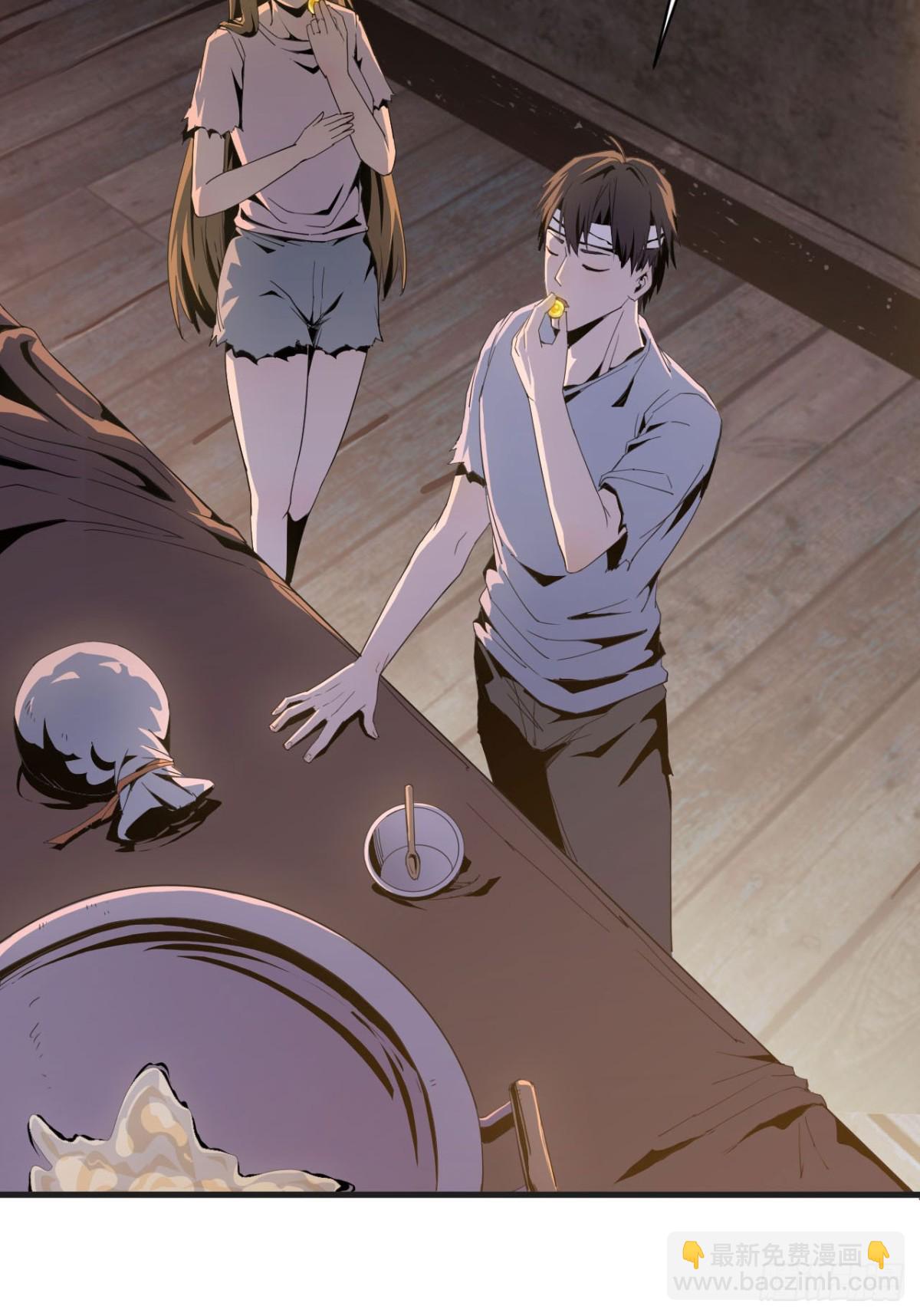 《独自去修仙》05 炼鸡精 第46页
