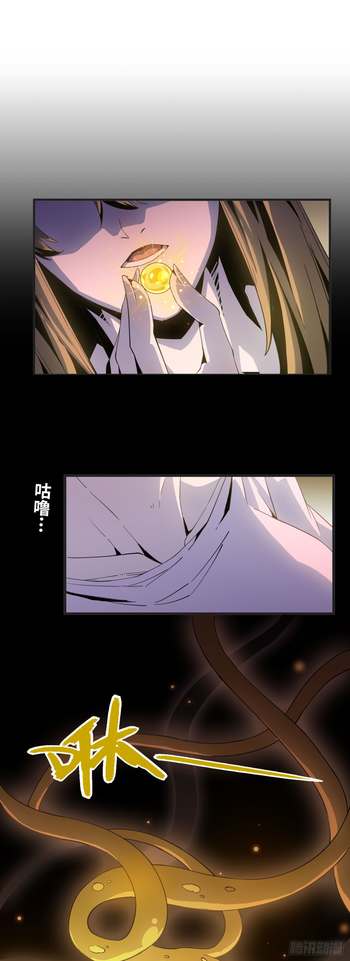《独自去修仙》05 炼鸡精 第47页