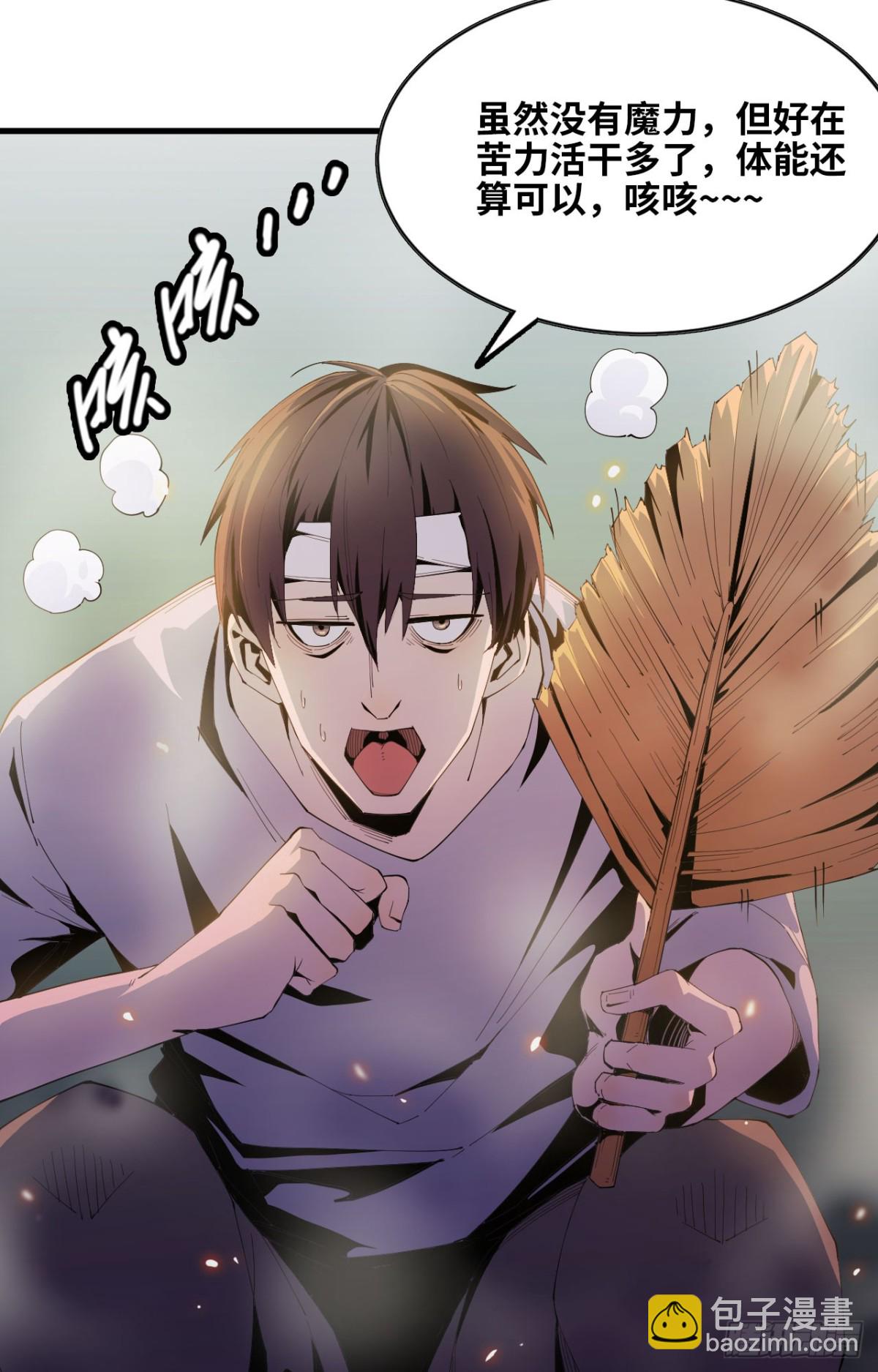 《独自去修仙》05 炼鸡精 第6页