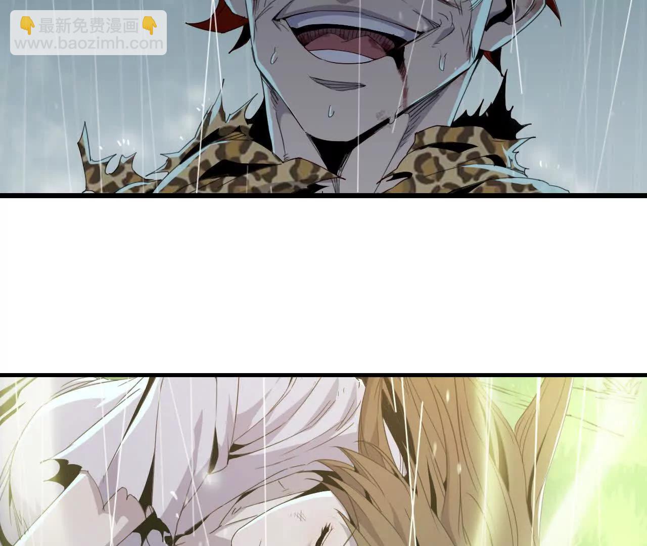 《独自去修仙》12 痛快 第23页