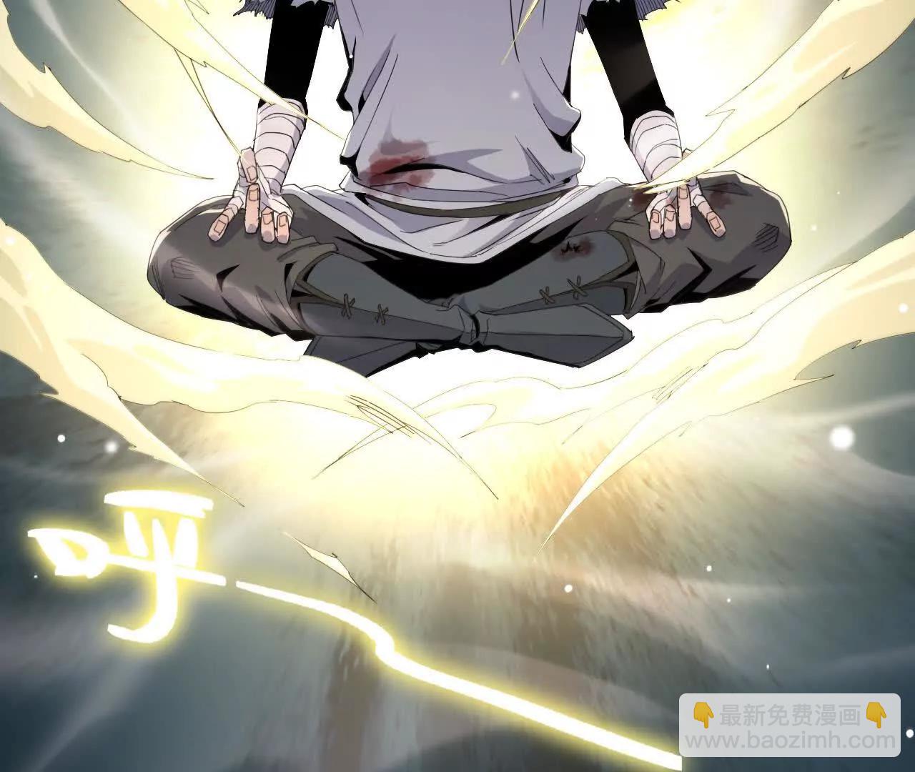 《独自去修仙》12 痛快 第26页