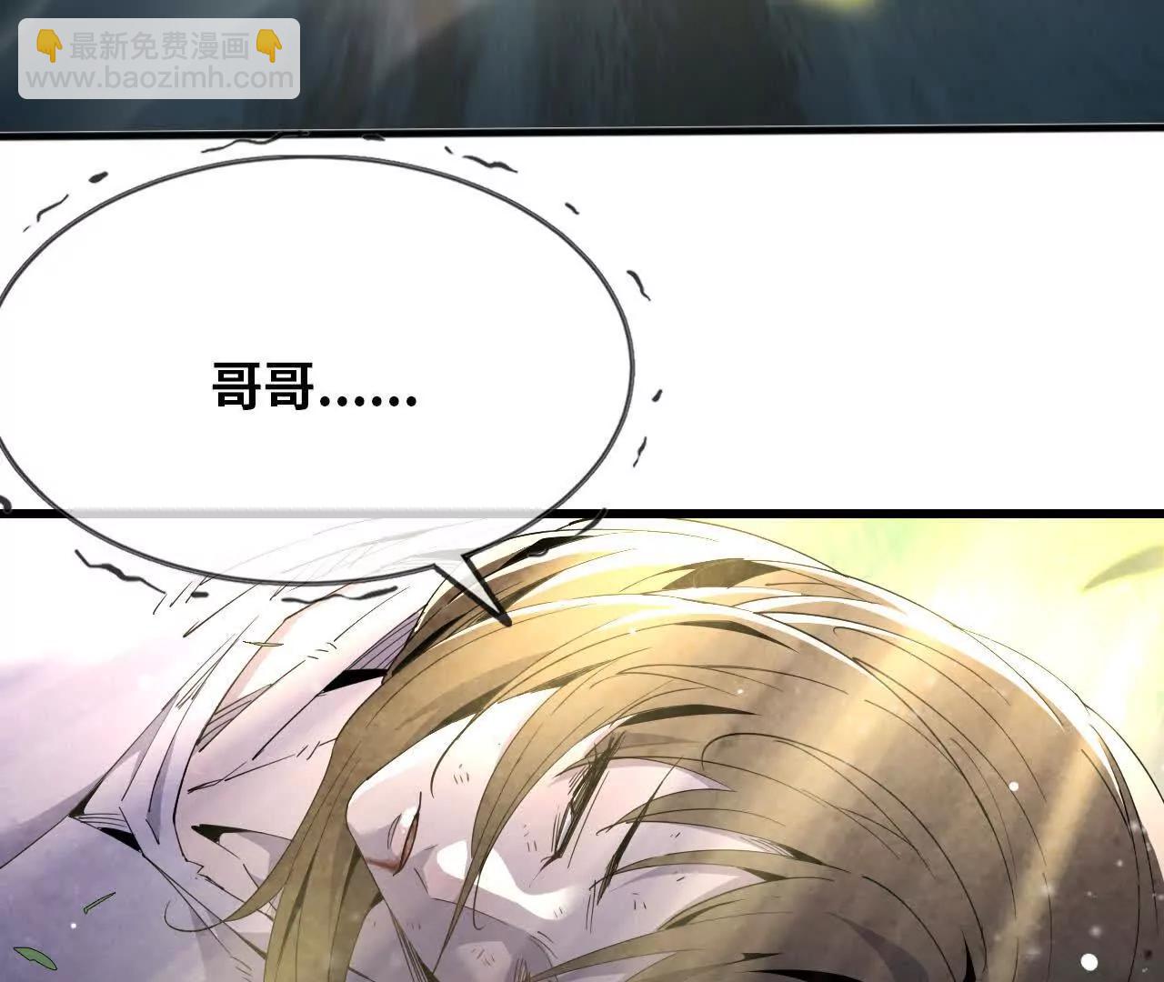 《独自去修仙》12 痛快 第27页