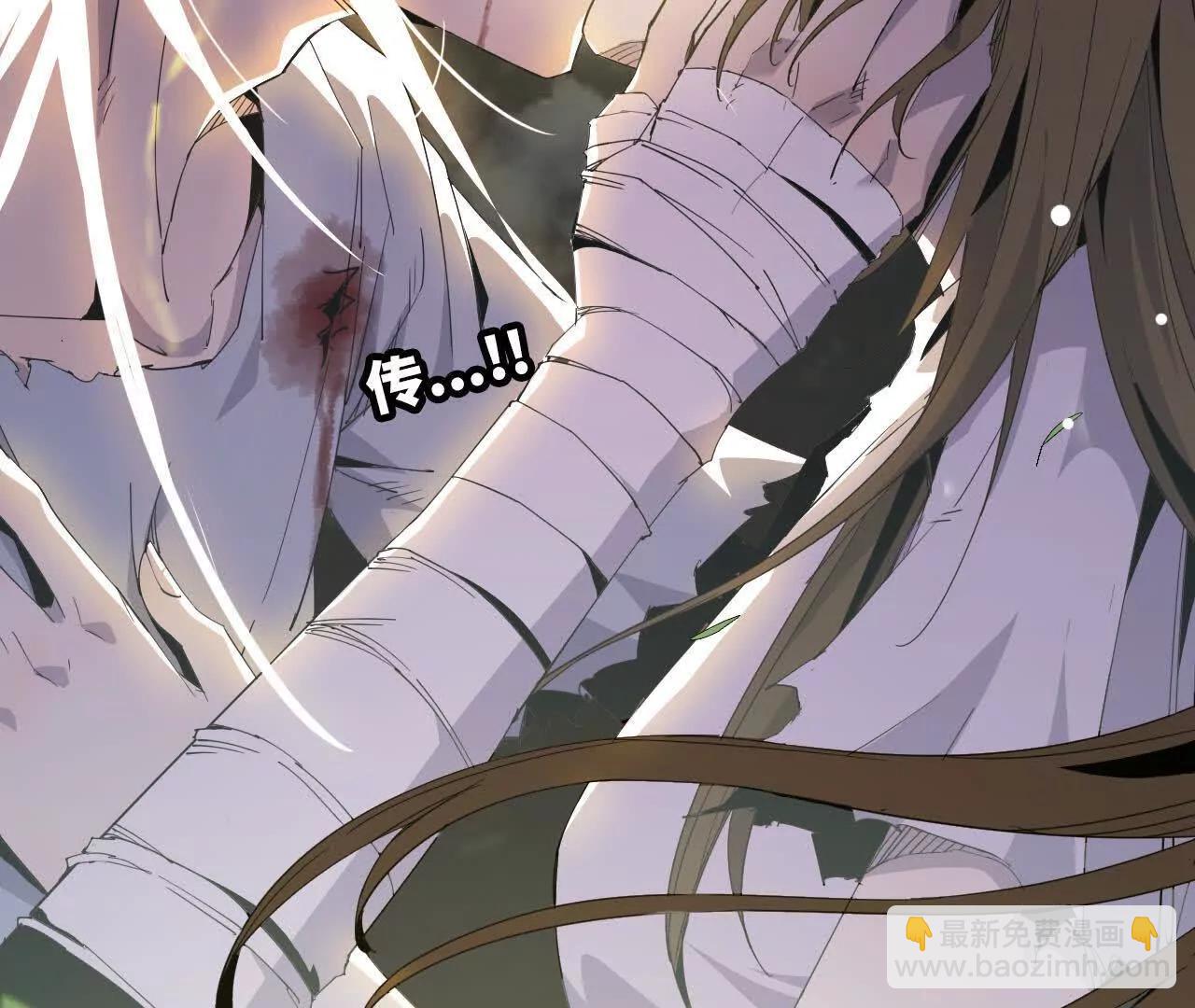 《独自去修仙》12 痛快 第43页