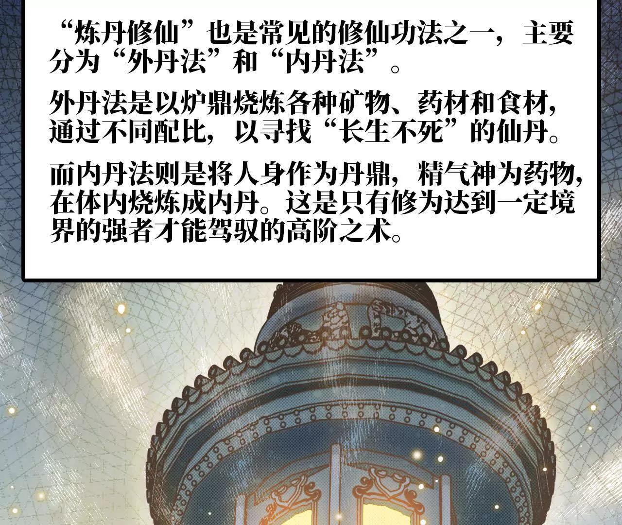 《独自去修仙》12 痛快 第4页