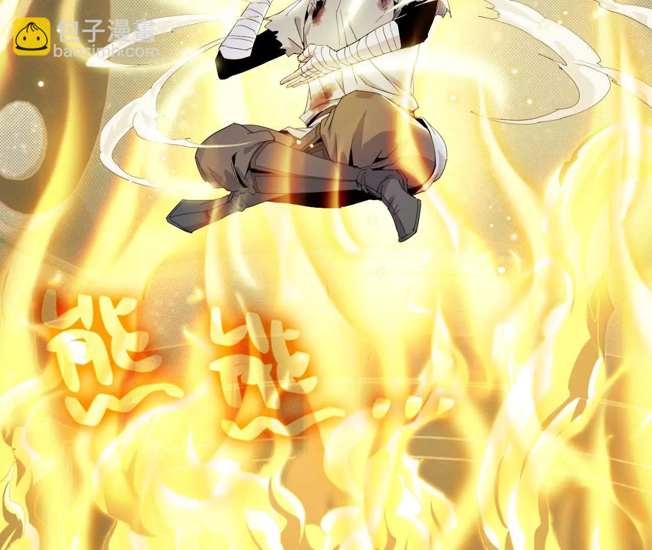 《独自去修仙》12 痛快 第6页